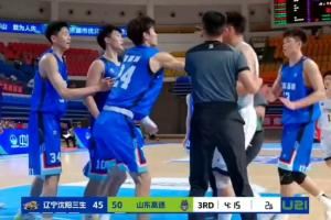 辽鲁U21冲突!媒体人:辽宁体育局篮协赴京接受问询 重罚不可避免